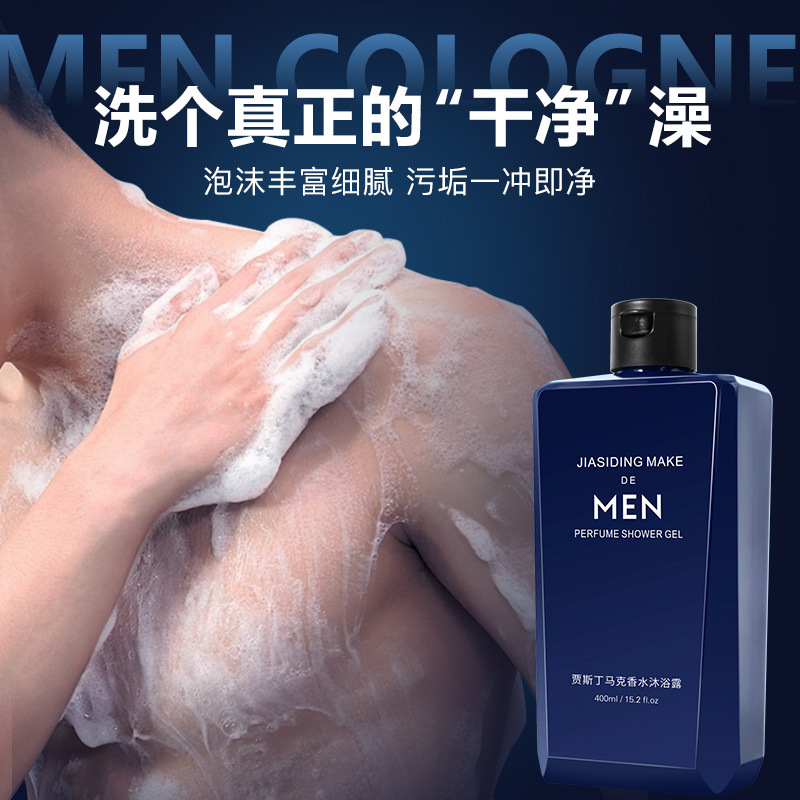 Perfume Fragrance Shower Gel - Męski perfumowany żel pod prysznic, odświeżający,