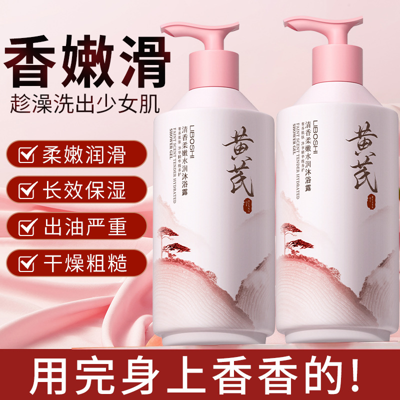Żel pod prysznic z astragaluse – Perfume Fragrance Shower Gel recenzja i cena