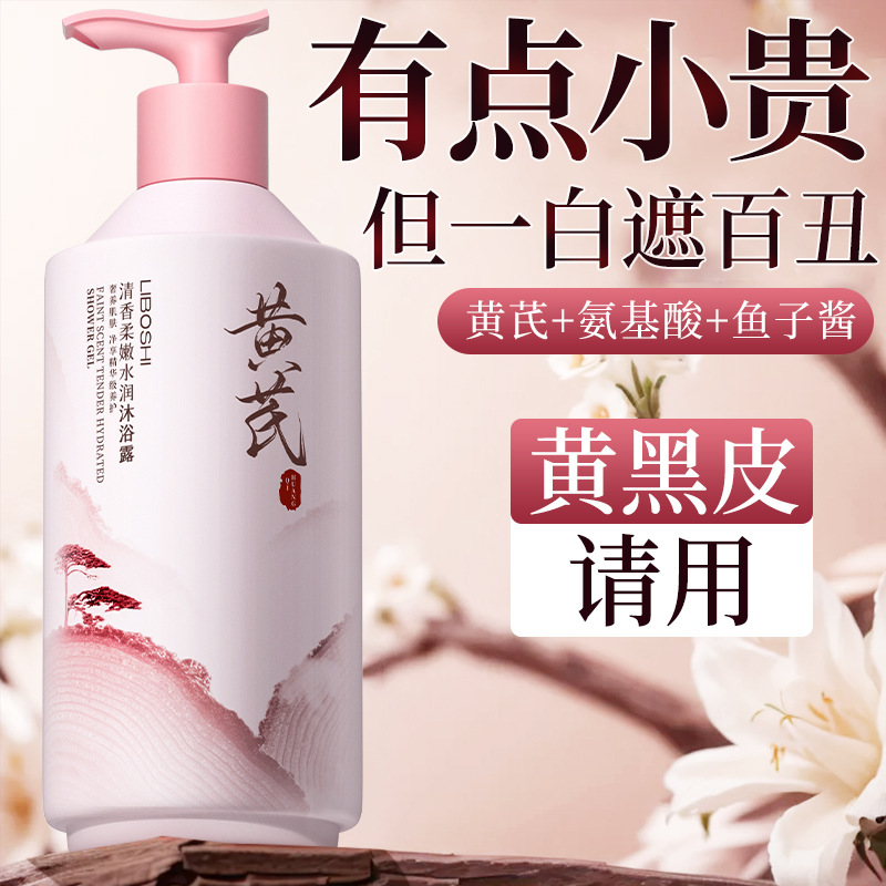 Żel pod prysznic z astragaluse – Perfume Fragrance Shower Gel recenzja i cena
