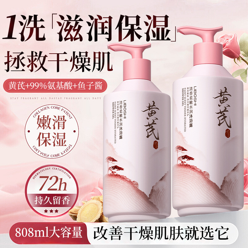 Żel pod prysznic z astragaluse – Perfume Fragrance Shower Gel recenzja i cena