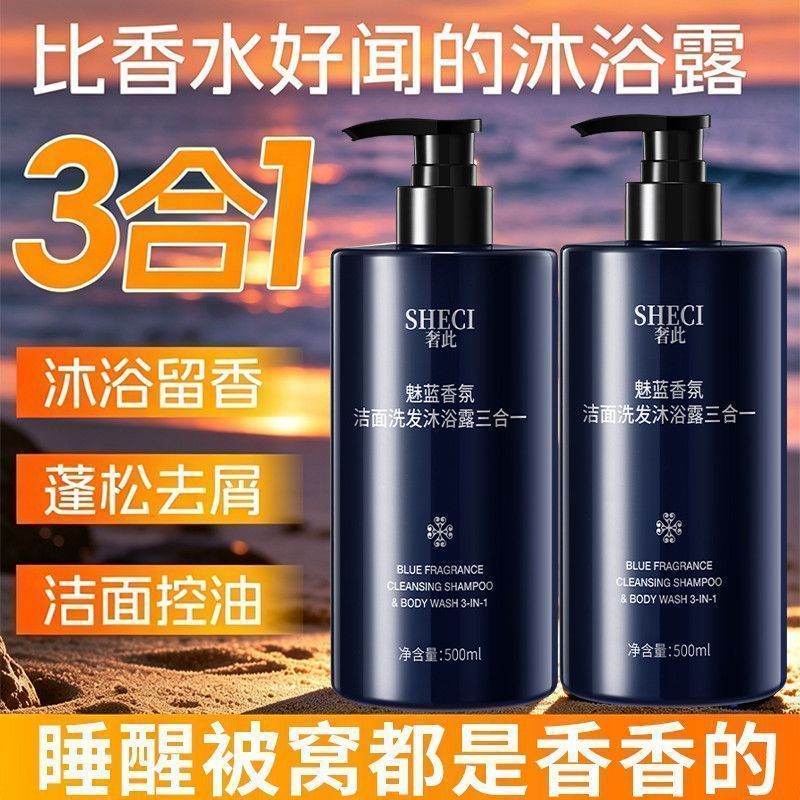 Perfumowany płyn 3w1 do ciała  – Perfume Fragrance Shower Gel recenzja i cena