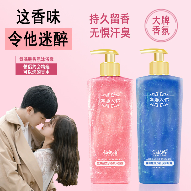Perfumowany płyn do mycia ciał – Perfume Fragrance Shower Gel recenzja i cena